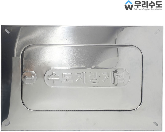 국산 계량기함 뚜껑 수도 계량기 카바 양수기 스텐카바, 1개