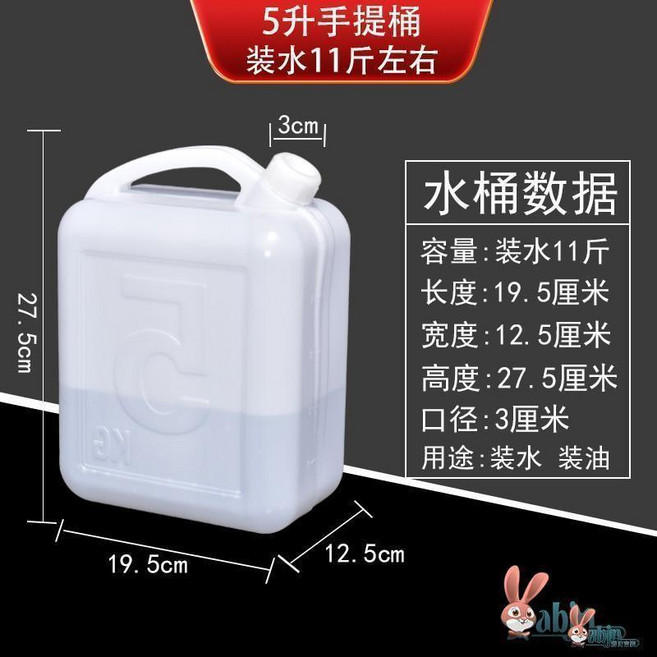 25L 塑料水桶 加厚, 1個, 10斤5陞裝加厚4個