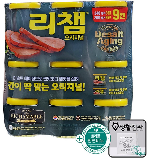 리챔 오리지널 + 천연비누 코스트코, 1개, 2.22kg