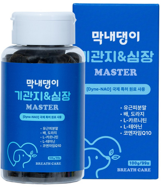 강아지 기관지영양제 심장 호흡기 켁켁거림 기침 거위소리 막내댕이 기관지&심장 마스터 100g, 1개, 호흡기/기관지, 99정