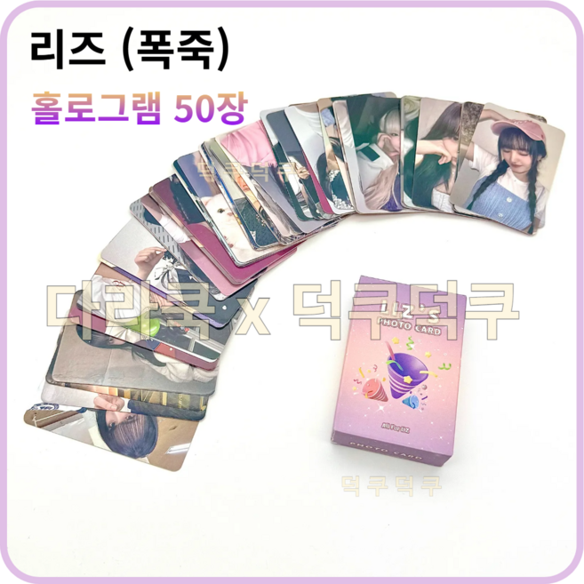 아이브 최신 포토카드 포카 모음 55장, 06 : 리즈 단독