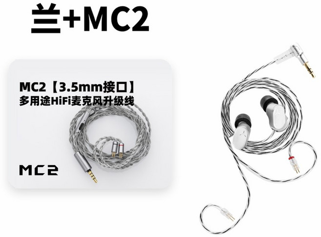 수월우란 c타입 3 5mm 유선이어폰 USB 메이 Moondrop 복합, 란+MC2