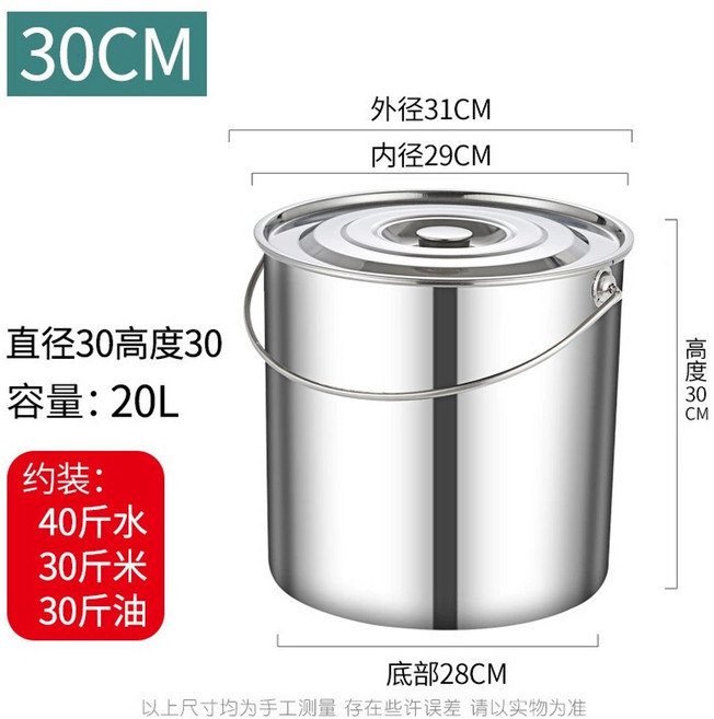 스텐 양동이 업소용 냄비 뚜껑 대형 국통 곰탕 육수통 배럴, 1개