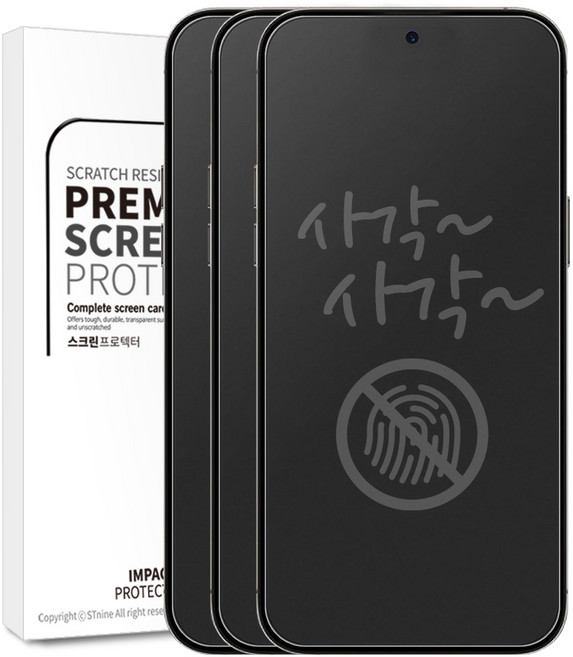 리빙그레이 아이폰 SE2 SE3 무광 지문 방지 저반사 매트 PET 평면 액정 보호 필름, 3개