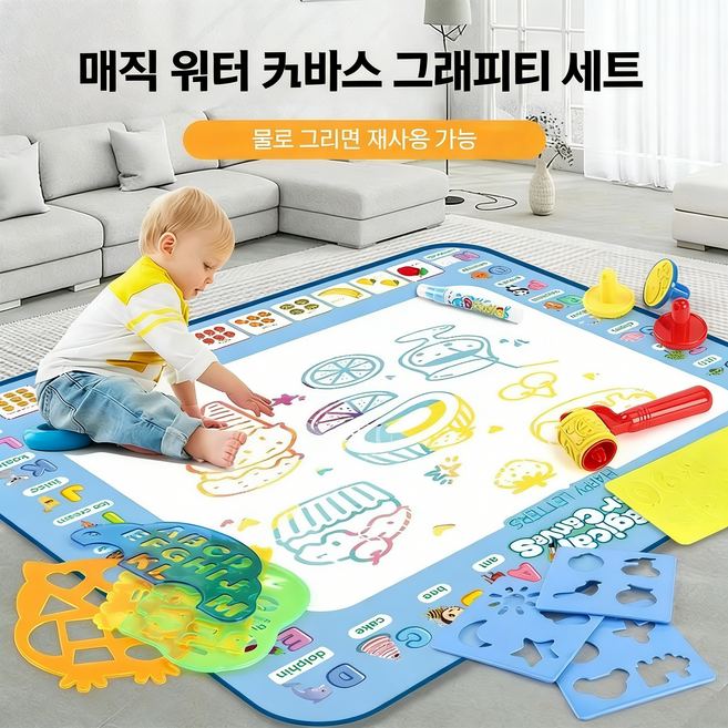 유아 신비 물캔버스 맨틀 물그림 반복사용 컬러 매직 워터드로잉 놀이 장난감, 1개, 파란색