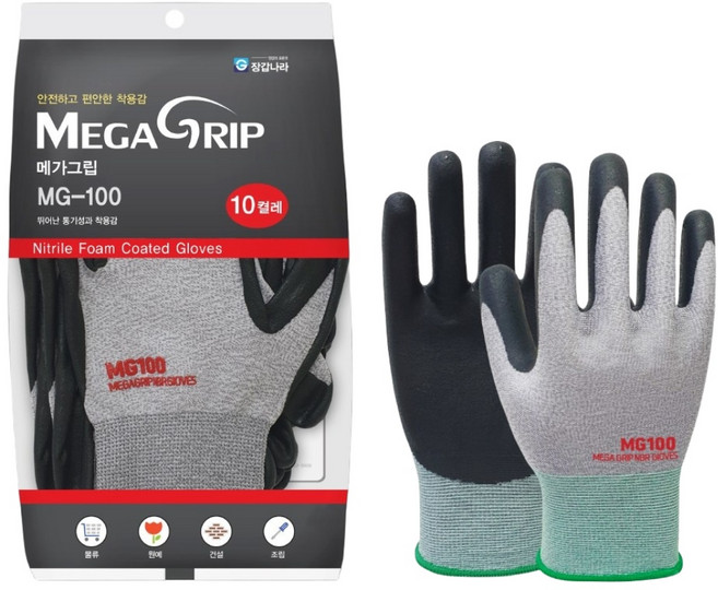 메가그립 MG-100 10켤레 작업용 니트릴장갑, MG100, 1세트