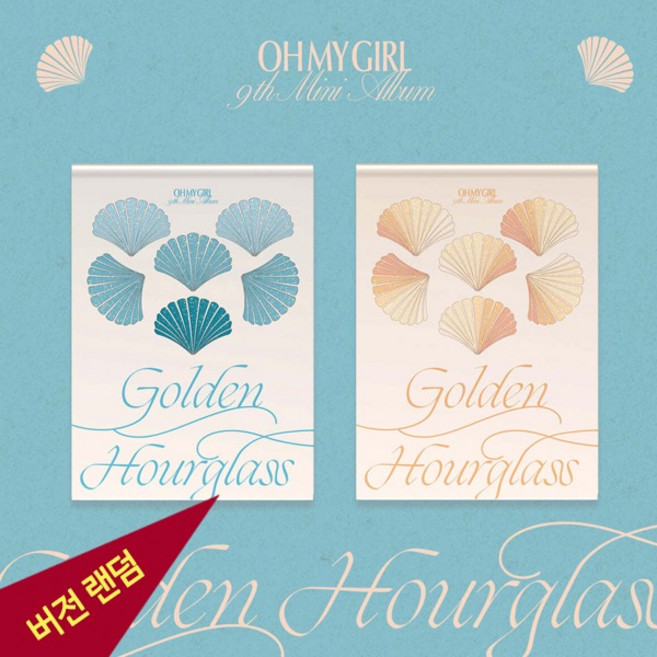 오마이걸 앨범 OH MY GIRL 9집 여름이 들려 Golden Hourglass 랜덤