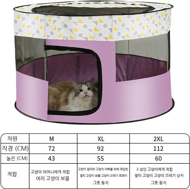 해가 뜨면 고양이 산실 고양이 둥지 임신 기대 출산 둥지 폐쇄식 텐트 번식 출산 대기 상자 고양이 생산 용품 세트, 1개