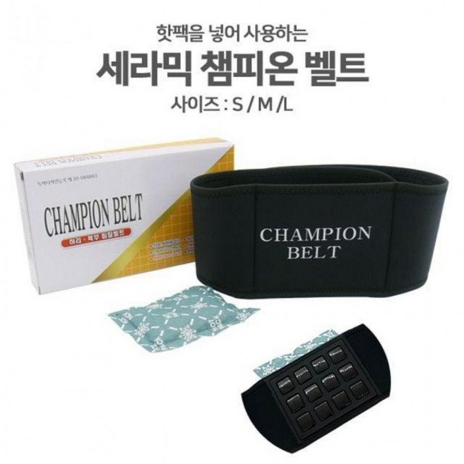 핫팩을 넣는 세라믹 벨트 사이즈 허리벨트 찜질 허리보호대 복부찜질 세라믹 무선 찜질기, S, 1개