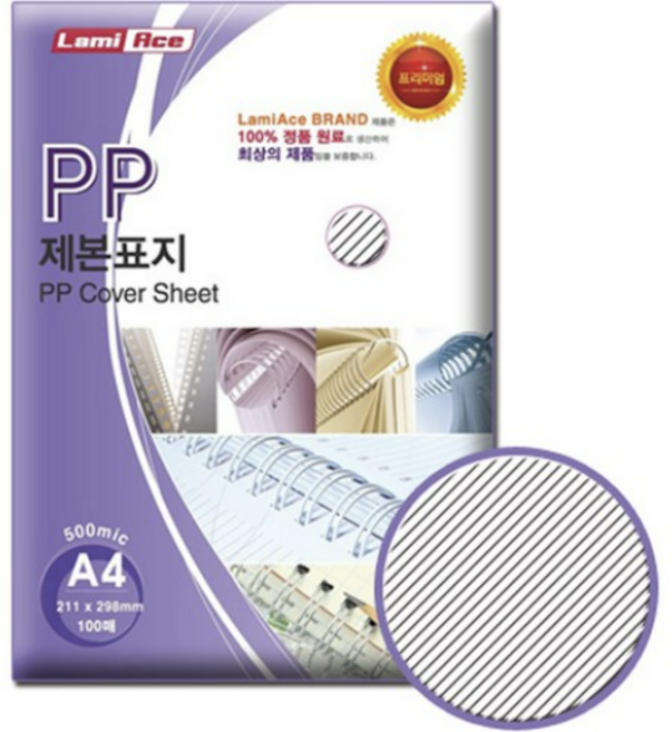 라미에이스 PP 제본표지 사선투명 500MIC 100p, 투명, A4, 3개