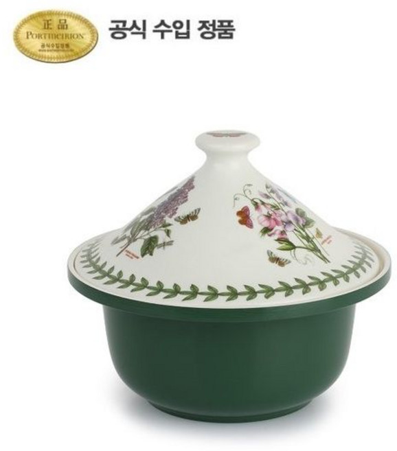 [포트메리온]보타닉 가든 타진 냄비 15cm