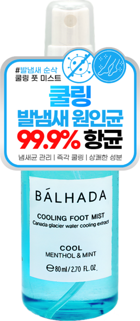 벨카 발하다 쿨링 풋미스트, 80ml, 1개