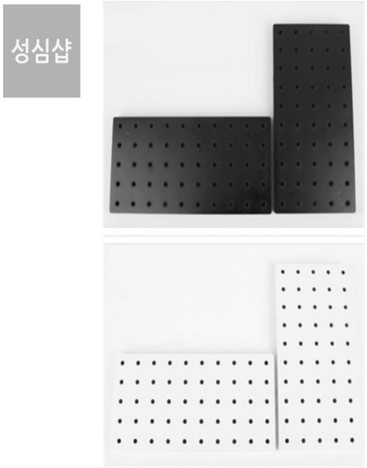 성심샵 타공판 2P 타공판250, 흰색
