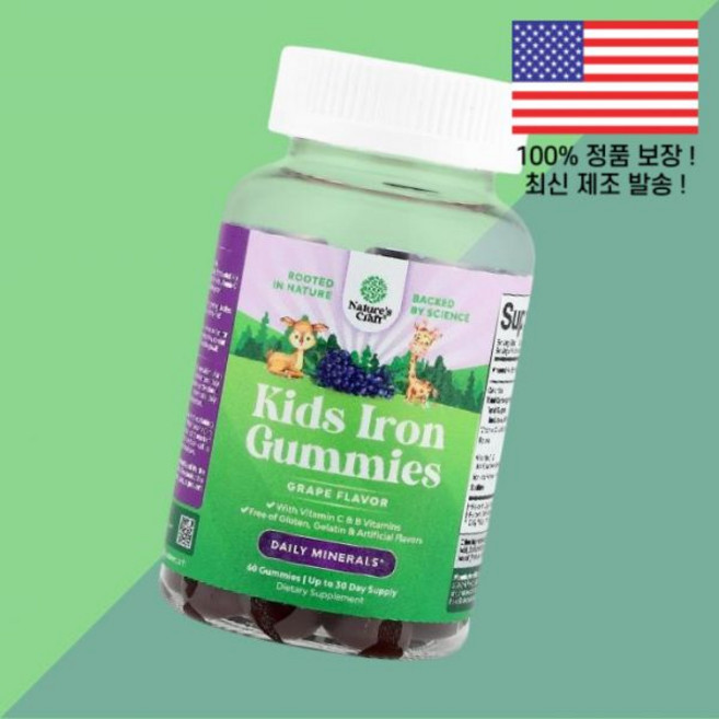 네이처스 크래프트 어린이 칠드런 키즈 아이 철 젤리 구미 포도 그레이프 60 Nature's Craft, 네이처스 크래프트 어린이 칠드런 키즈 아이 철 젤리 구, 1