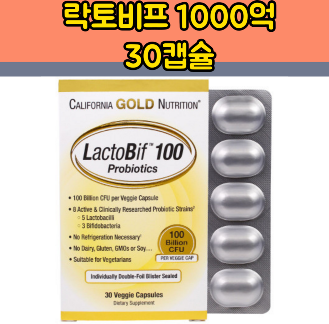 [CGN] 락토비프 1000억 유산균 베지캡슐, 1개, 30정