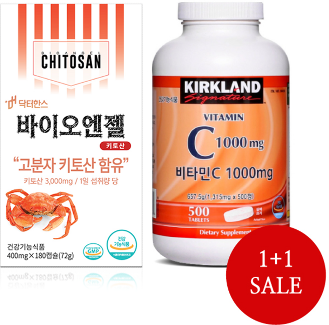 (2제품묶음) 커클랜드 비타민C 500정코스트코+바이오엔젤 키토산 180캡슐 닥터한스, 180정