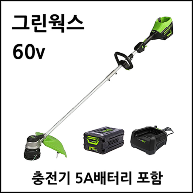 그린웍스 60v 충전예초기 전기 무선 예초기 전동 예취기 충전식 예초기, 예초기+충전기+5ah배터리1개, 1개