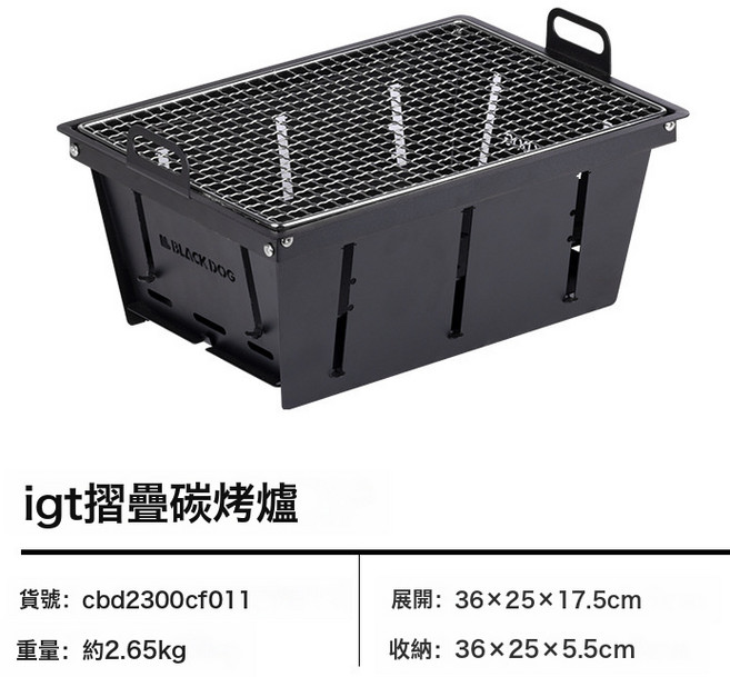 BLACKDOG黑狗百式摺疊桌野營桌椅韓國IGT桌鋁合金戶外便攜露營桌, 1人, IGT碳烤爐:1個