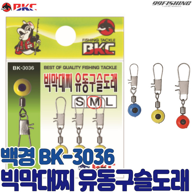 백경 빅막대찌 유동구슬도래 BK-3036 찌홀더, 1개