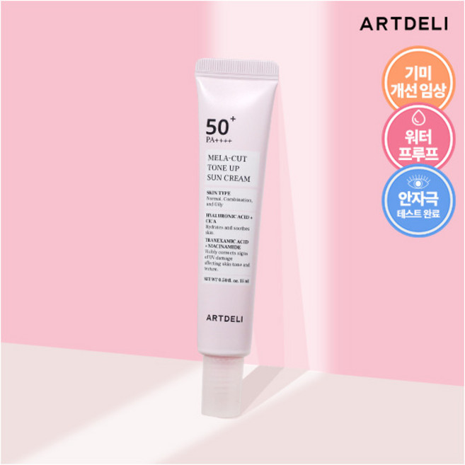 [아트델리] [단품] 멜라 컷 톤 업 파데프리 기미고민 타파 노메이크업 선크림 15ml, 1개