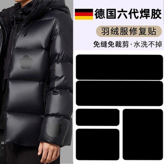 羽絨服修復貼 啞光自粘無痕布貼, 大四方黑色 新款自粘修復貼 ,新工藝強勁粘補, 1個