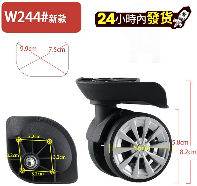 行李箱萬向輪替換通用配件 耐磨密碼拉桿旅行皮箱包輪子