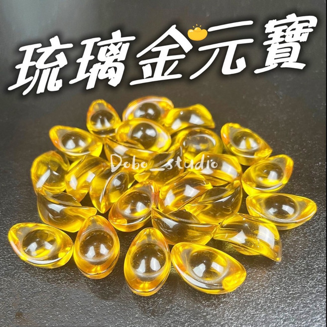 Dobo studio 琉璃金元寶 小元寶 聚寶盆風水擺件 財源廣進開運飾品, 金