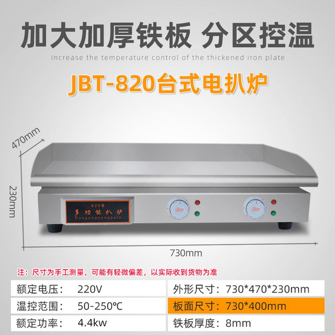 업소용 토스트 기계 토스터기 수제 그릴 대형 카페 패티 1m 뷔페 수제버거 전기그릴, 820 전기 버너