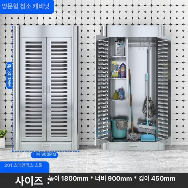 청소용품 보관함 스텐 수납장 캐비닛 청소도구함 업소, 1.3mm, 1개, 201 더블도어 둥근