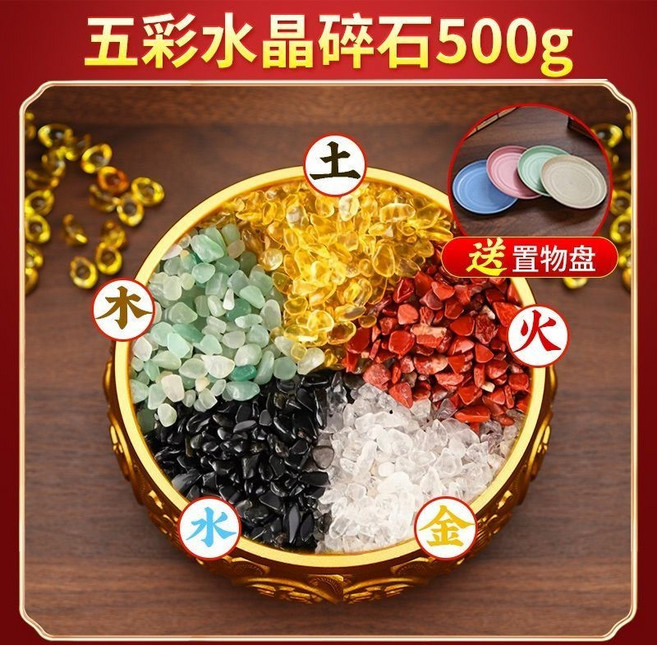 天然五色石水晶碎石 聚寶盆園林擺件 平衡五行, 五色石套餐500g 平衡五行, 五色石套餐