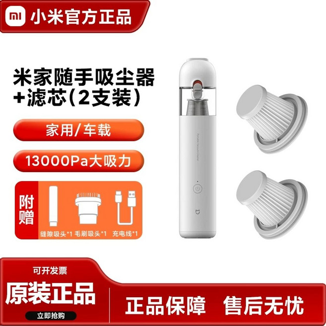 미지아 무선 핸디 MJXCQ01QW 진공 청소기 차량용 C타입 가정용, C. 가정 및 차량 겸용 미지아 휴대용 진공청, C. 미지아 가정용 진공청소기