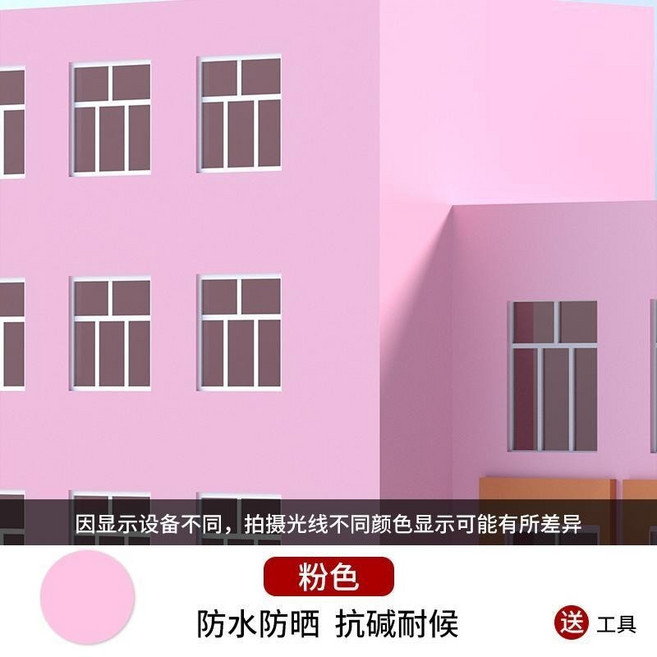 【開發票/統編】錦森JINSEN 外牆漆 乳膠漆 室外耐久塗料 別墅自刷面漆 牆面翻新修補塗料, 粉紅色,1公斤【防水防曬】, 1個