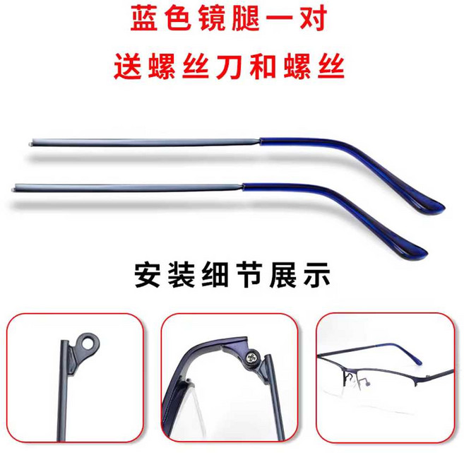 안경 다리 교체 안경테 프레임 파손 테 부품 부서진 셀프 수리 액세서리