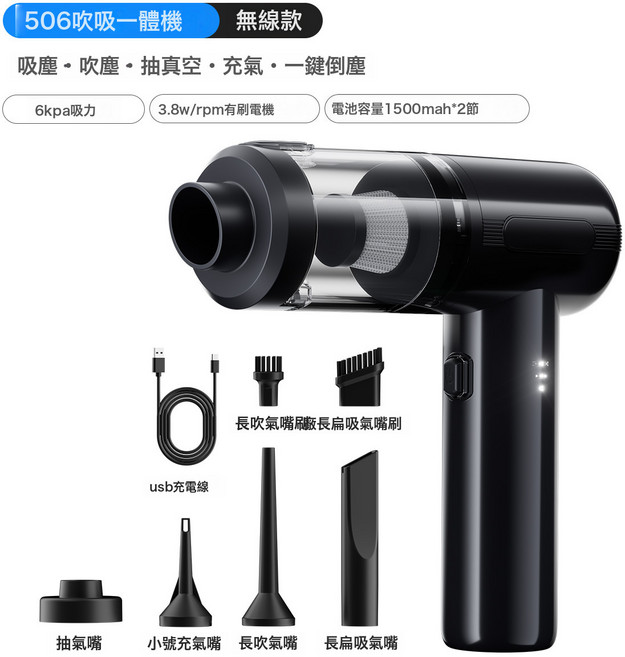 【嚴選】車載吸塵器超強大吸力汽車無線小型手持吹吸一體機兩用型, 如圖所示, 亮黑【有刷6000Pa吸力】506吹吸一體機