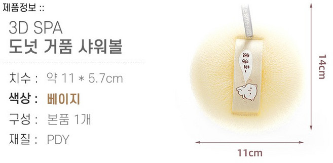 부드러운 저자극 목욕볼 퍼프 스펀지 거품 샤워볼, 1개, 1개입, 베이지