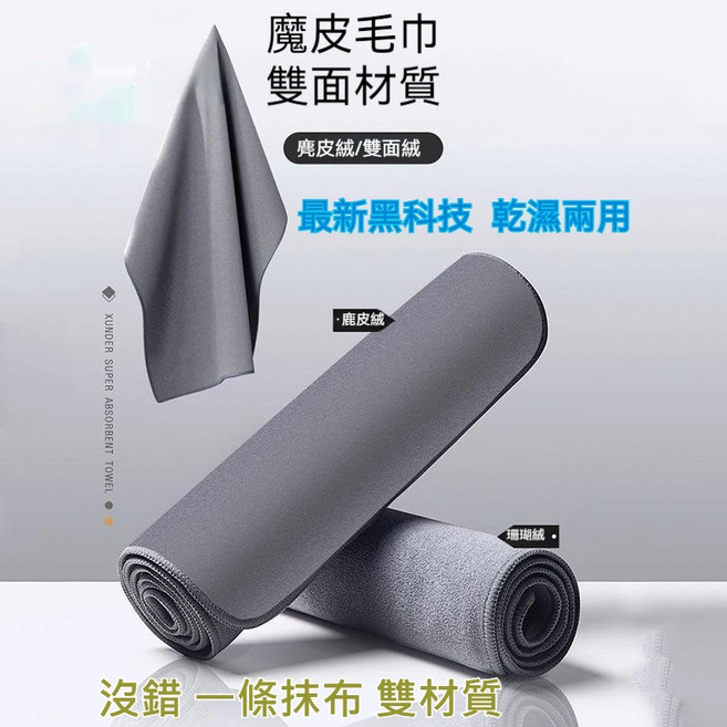 WEIPIAO 汽車玻璃油膜清潔劑 附魔皮毛巾, 1個, 魔皮毛巾