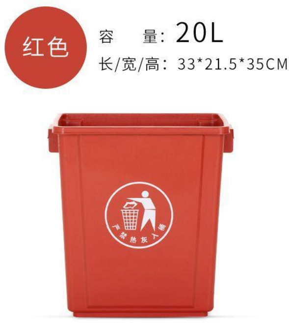 無蓋長方形垃圾桶廚房辦公室家用商用分類大號廁所戶外環衛垃圾箱, 20升紅色加厚無蓋