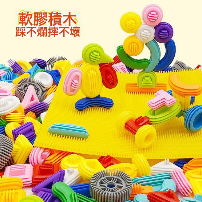兒童軟膠積木嬰兒4早教益智玩具拼插拼裝寶寶幼兒園室內玩男孩3歲, 1個, 軟膠積木65顆+1個底板【盒裝】:如圖
