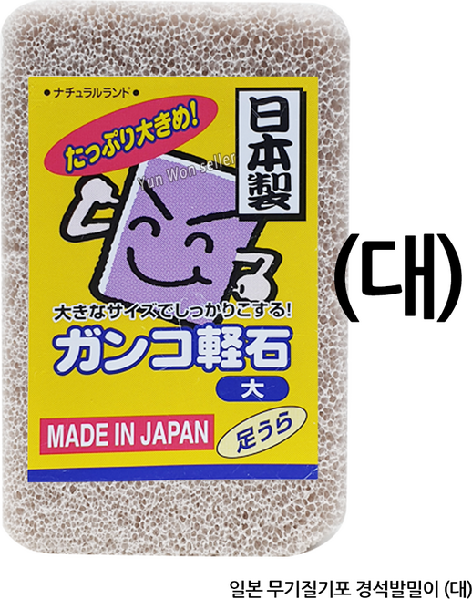 무기질기포 일본 경석 발돌 대 no6051, 1개입, 2개