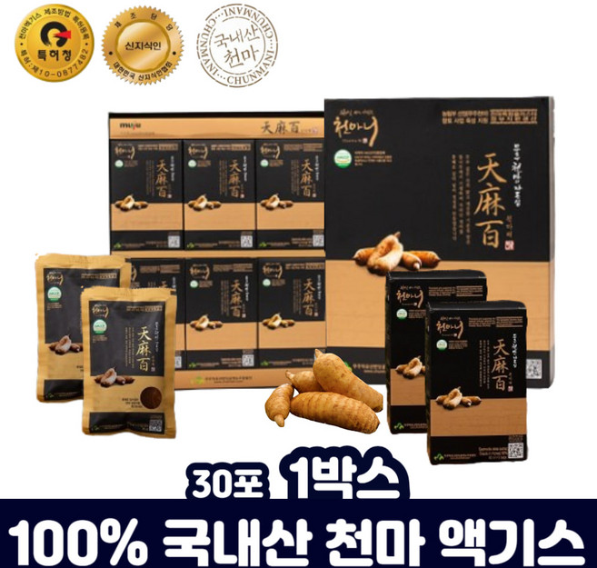 천마니 마즙 천마 엑기스 여자친구 부모님 첫인사선물 무첨가 장모님 장인 어른 마주스 즙 액 기스 생마 그대로 생천마 남자 여자 친구 결혼 인사 선물 80대 할아버지, 1, 80ml