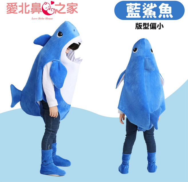 愛北鼻之家 萬聖節兒童鯊魚寶寶連身表演服裝 角色扮演服 藍鯊魚款, 藍鯊魚90碼, 1套