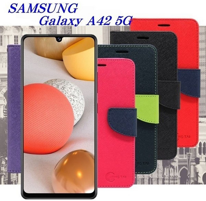 SAMSUNG Galaxy A42 5G 手機皮套 側掀皮套 多色可選 防摔保護殼
