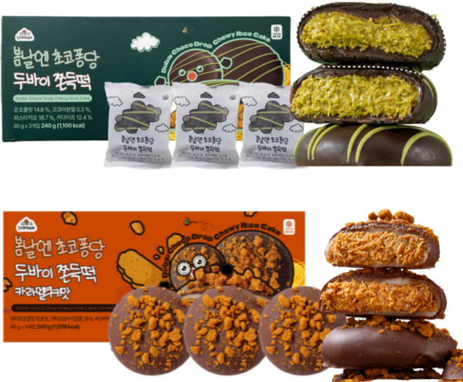 봄날엔 초코퐁당 두바이 쫀득떡 카라멜쿠키맛 + 초코퐁당 두바이 쫀득떡 피스타치오맛, 480g, 1세트