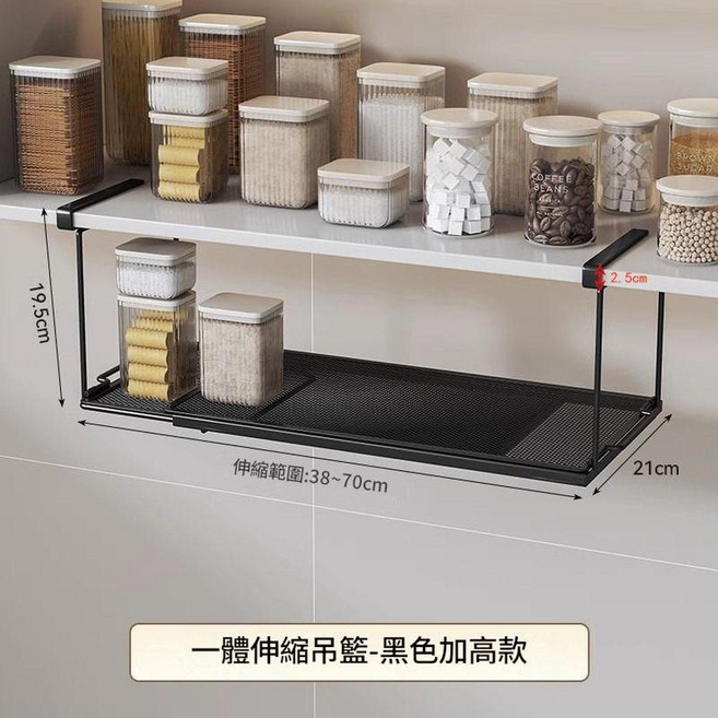 一體伸縮櫥櫃下掛架 懸掛置物架 39-70cm, 黑色 可伸縮 加高39 - 70cm, 1個