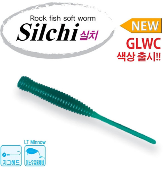 워터맨 실치 1.6 인치 SLC16 볼락웜 볼락루어, 250