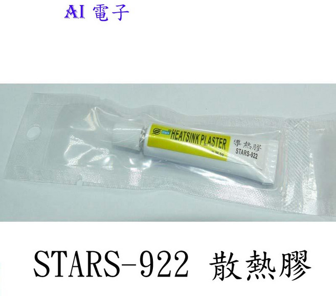 AI電子 SFDER-922 散熱膠 散熱膏 導熱膠 導熱膏 導熱矽脂 鋁基板固定 粘散熱片 5g裝, 1個, 白色, STARS-922