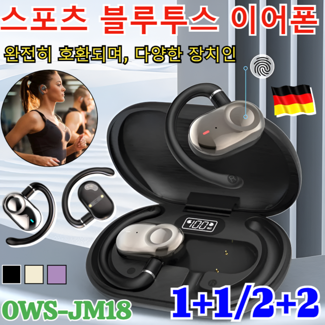 1+1/2+2 [독일의 공예]스포츠 블루투스 JM18 스포츠 캔슬링 멀티페어링 무선 오픈 블루투스 3colors, 블랙