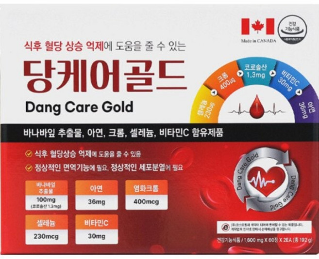 코스모팜 당케어골드 120정(4개월) 식후상승억제 바나바잎 코르솔산 셀레늄 비타민C