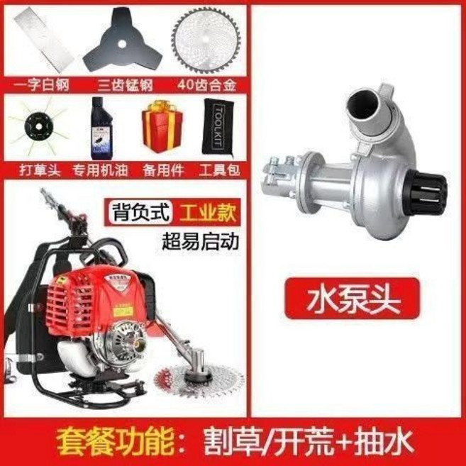四衝程背負式割草機 農用開荒打草機 鬆土機, 1個, 四衝程揹負式+禮包+水泵頭