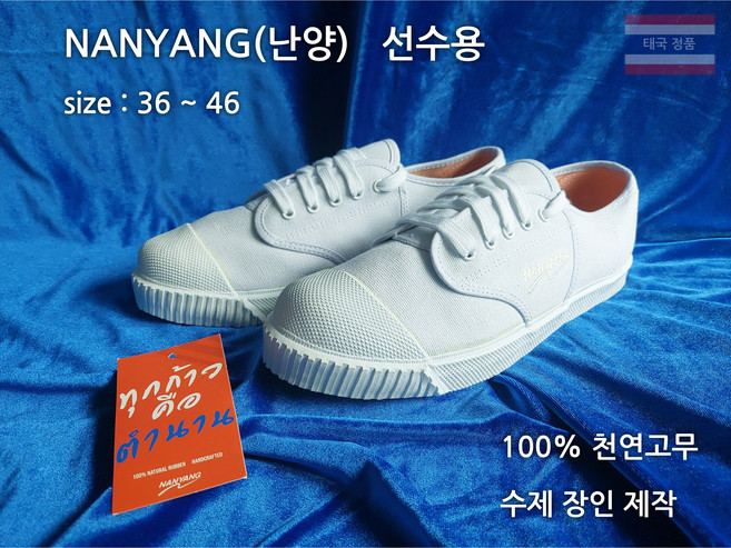 난양(세팍화) 36~46 사이즈 / (화이트 단일 색상), 41, 1개